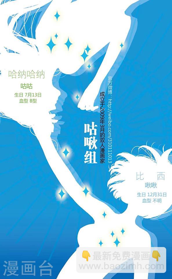 第90话 再见，星星1