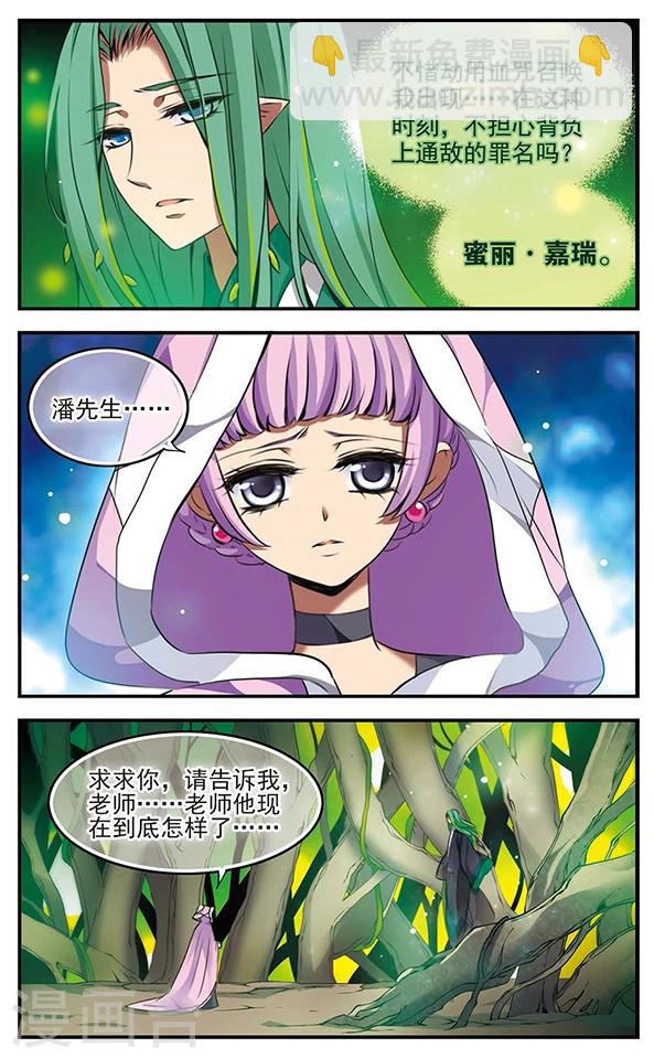 第90话 再见，星星12