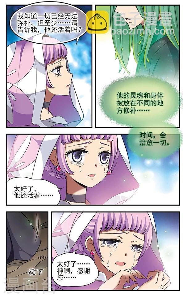 第90话 再见，星星13