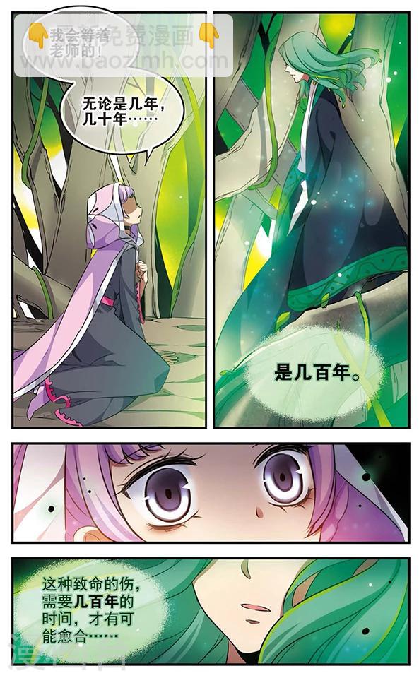 第90话 再见，星星14