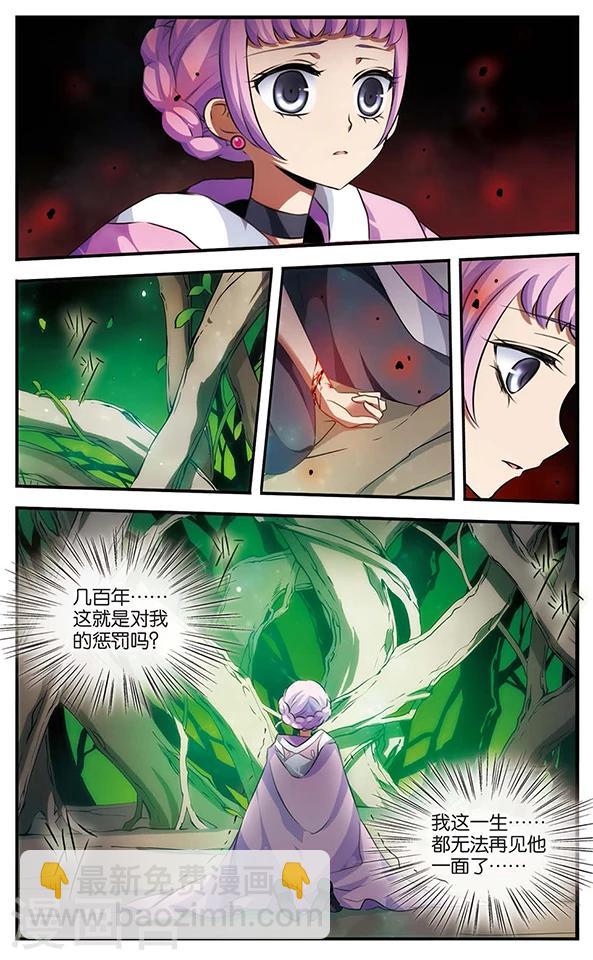 第90话 再见，星星16