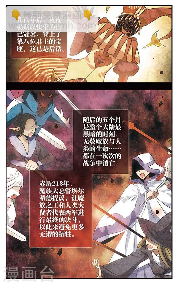 第90话 再见，星星25