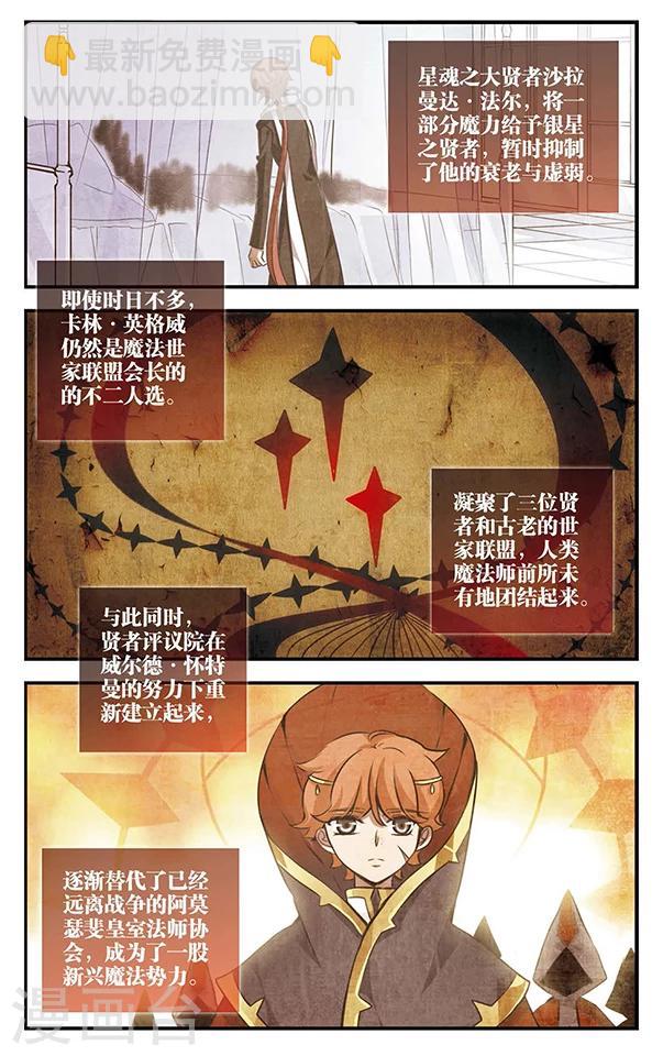 第90话 再见，星星9