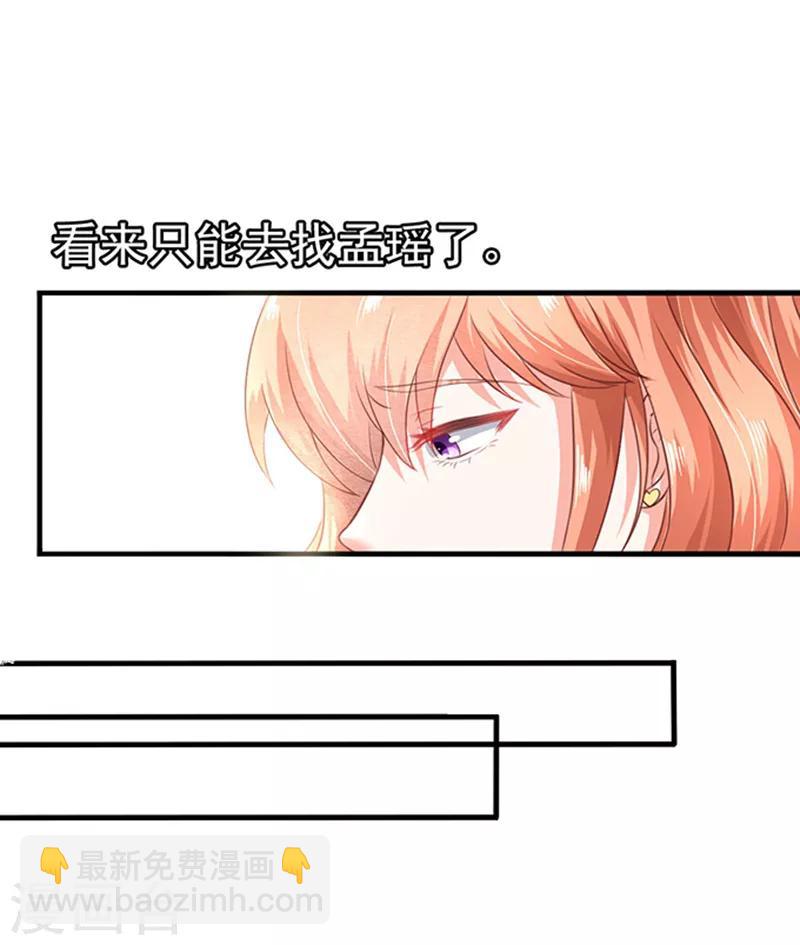 第4话 CEO的身份12