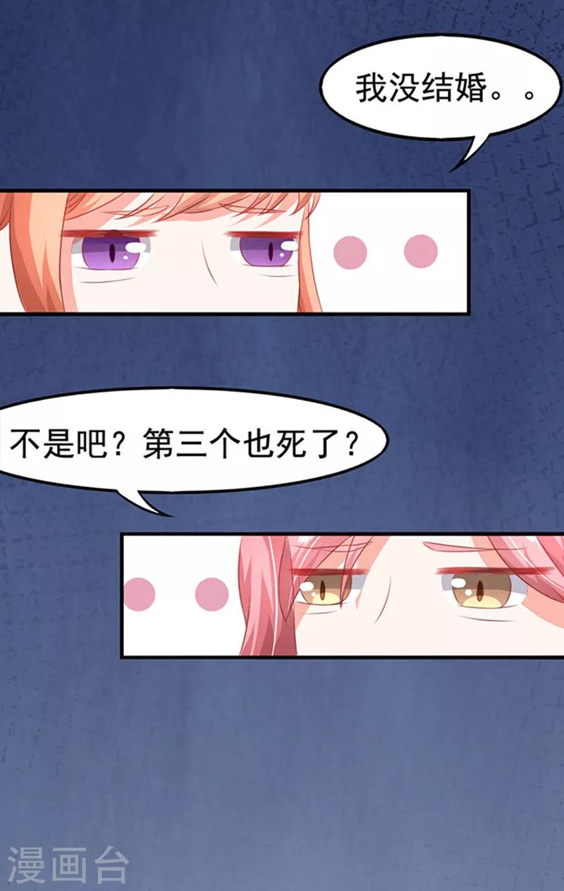 第4话 CEO的身份19