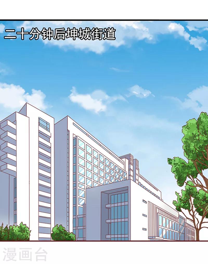 第4话 CEO的身份2