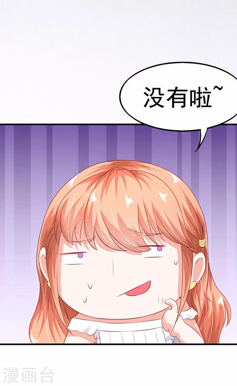 第4话 CEO的身份21