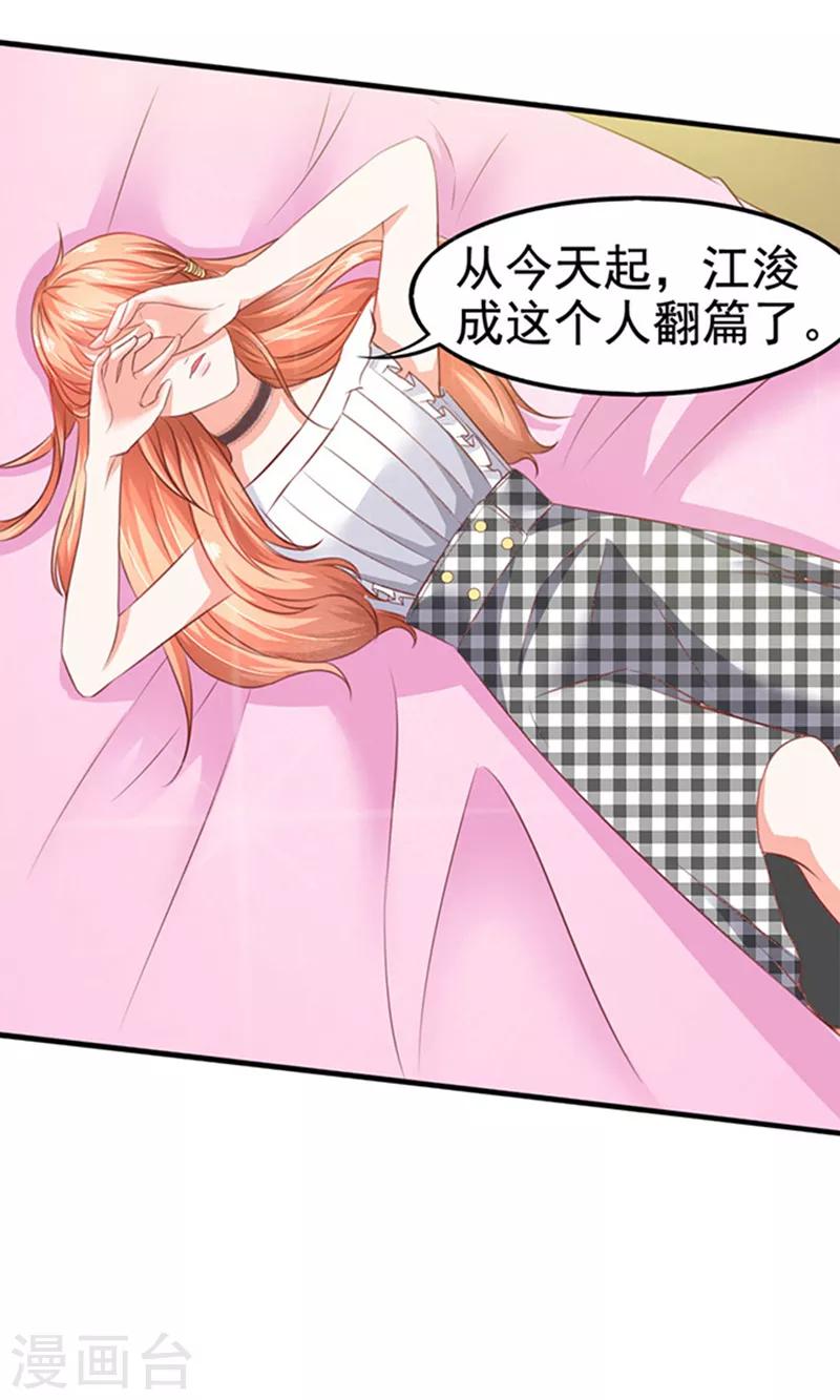 第4话 CEO的身份24