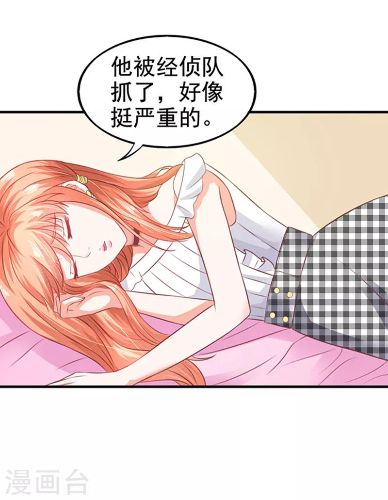 第4话 CEO的身份26