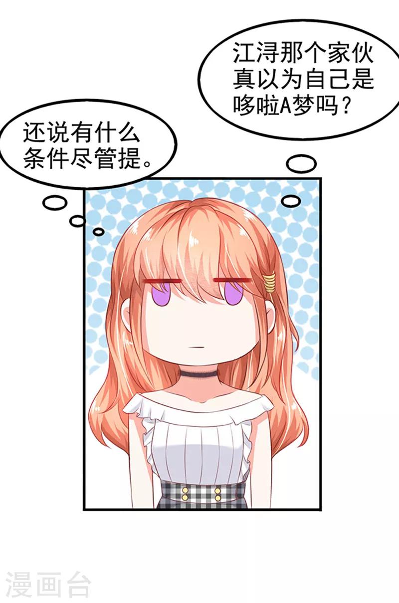 第4话 CEO的身份3