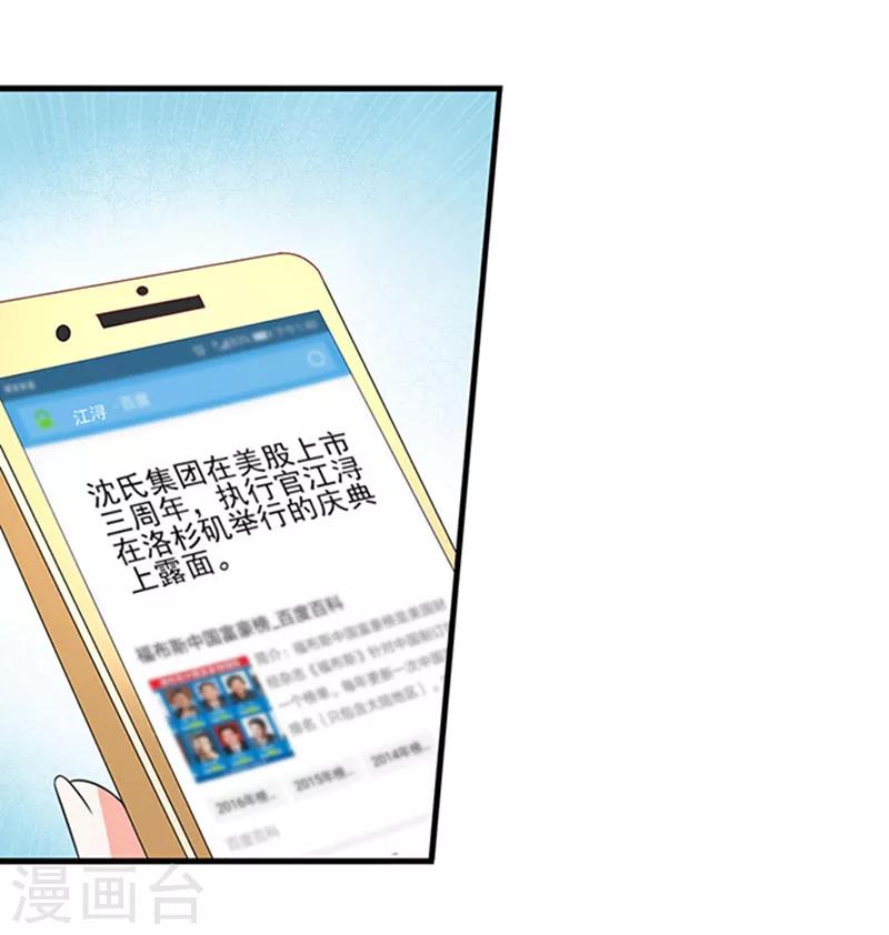 第4话 CEO的身份5