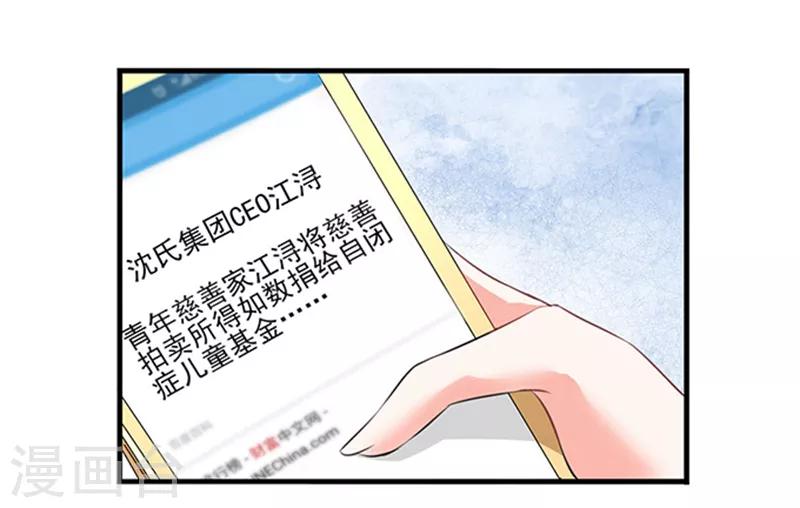 第4话 CEO的身份7