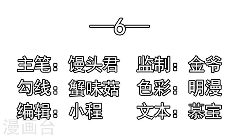 第6话 当他大白菜1