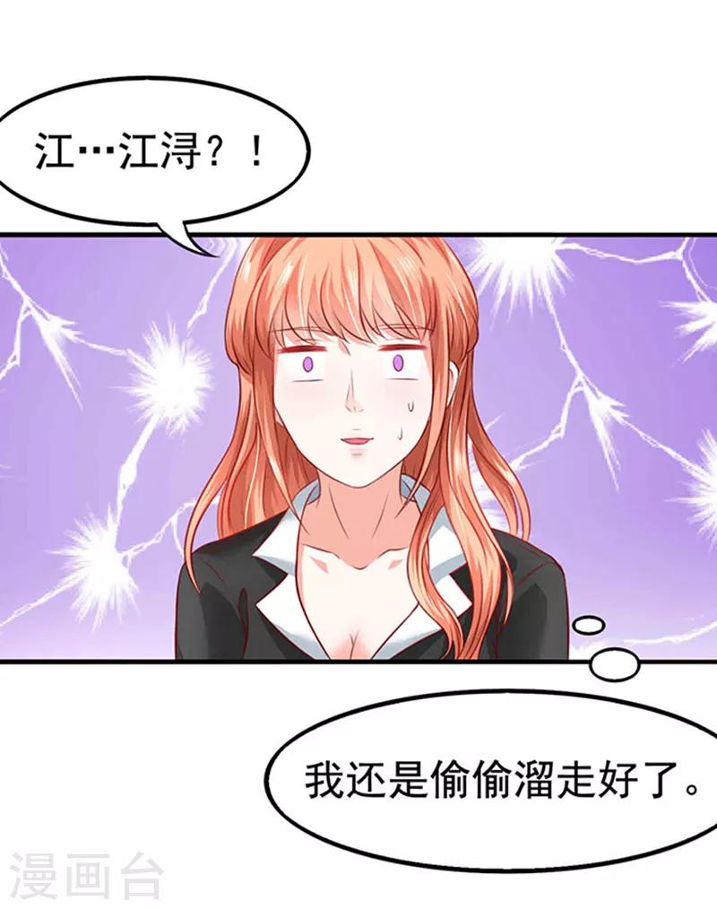 第6话 当他大白菜10