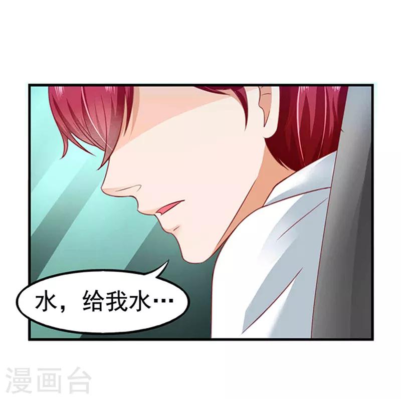 第6话 当他大白菜18