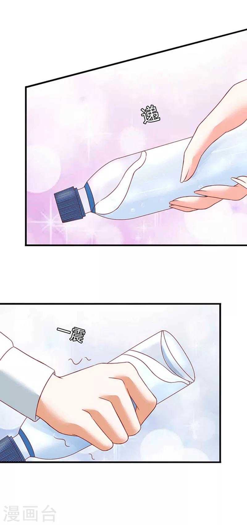 第6话 当他大白菜20