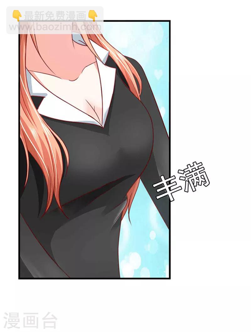第6话 当他大白菜23