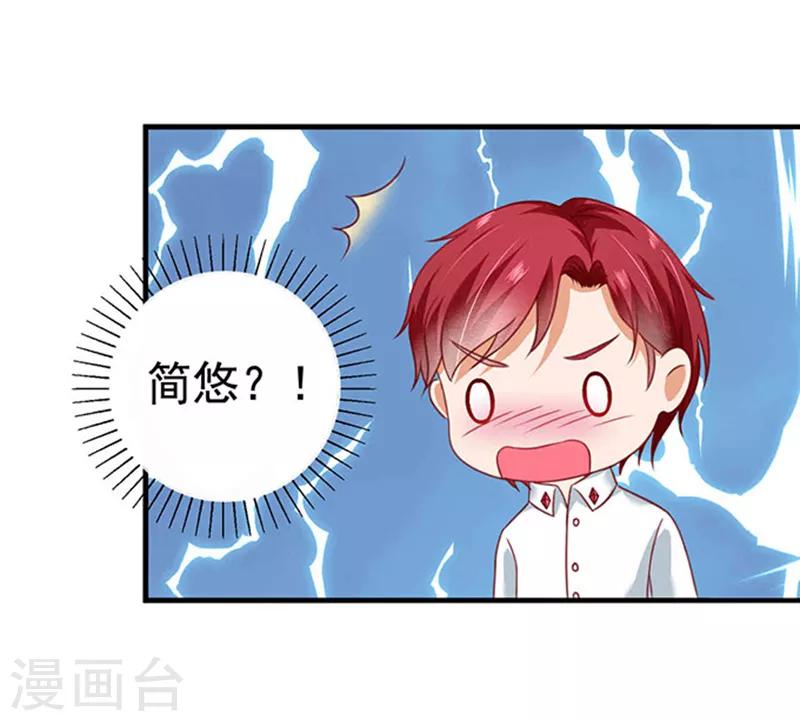 第6话 当他大白菜25