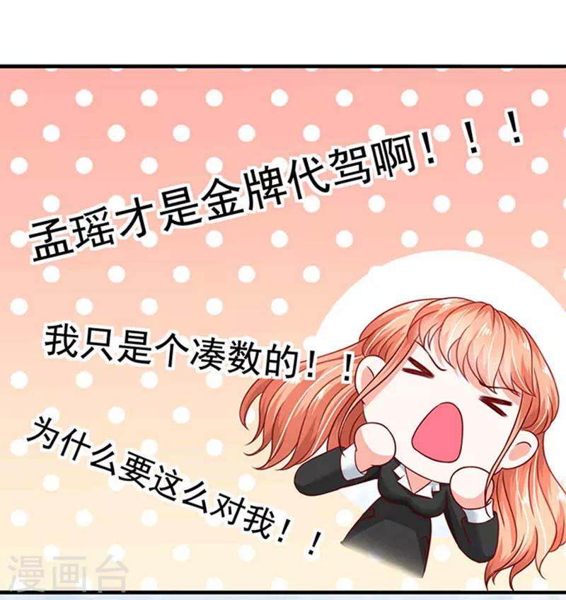 第6话 当他大白菜5