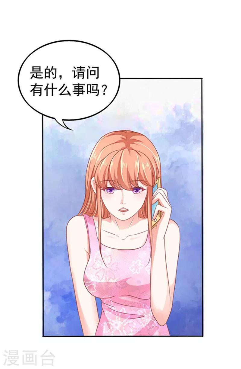 第8话 警察局？21