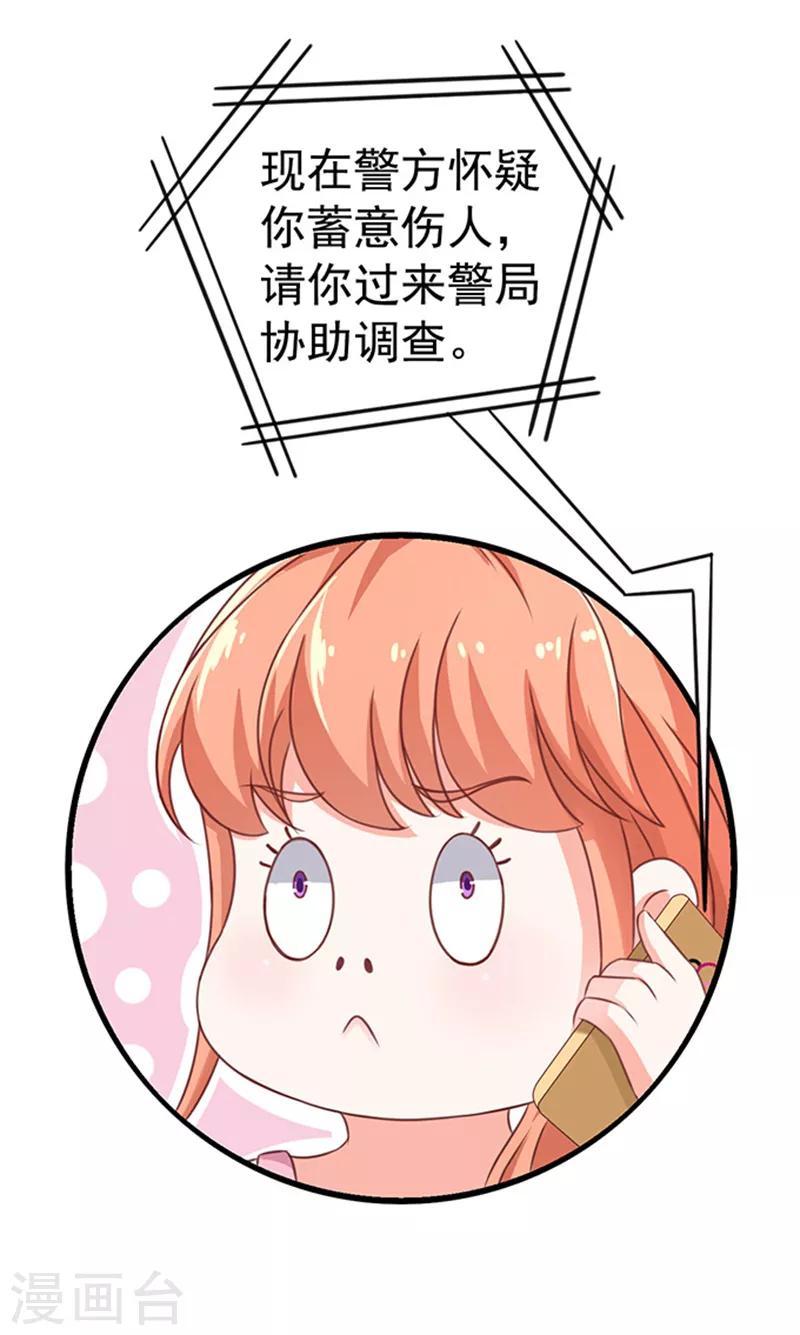 第8话 警察局？22