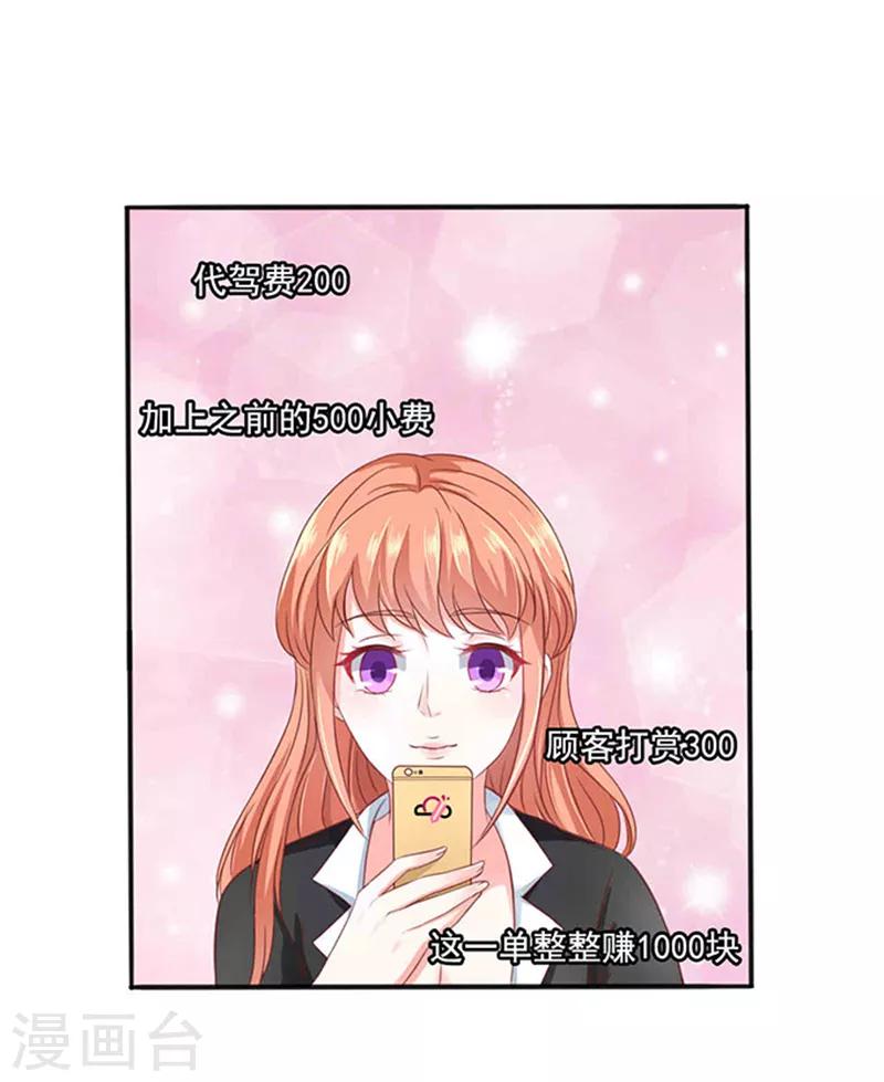 第8话 警察局？4