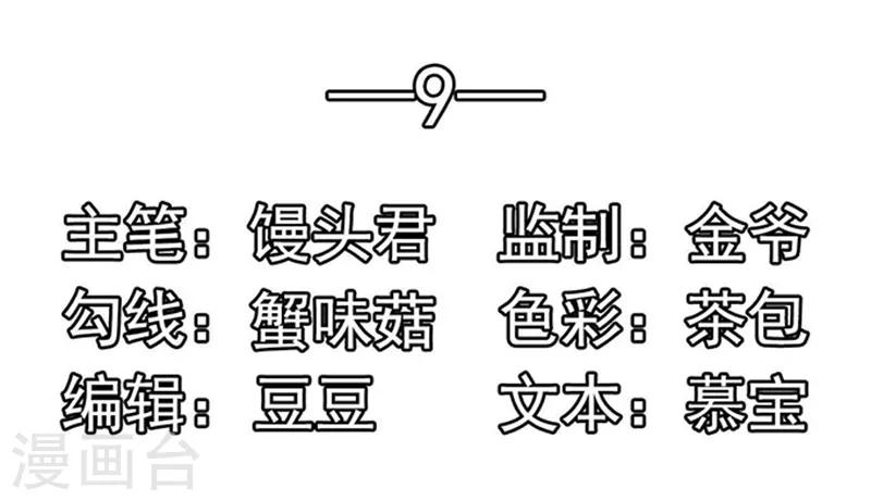 第9话 行走的表情包1
