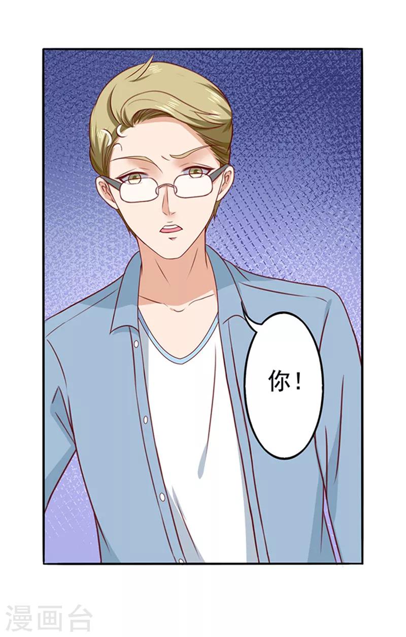 第9话 行走的表情包11