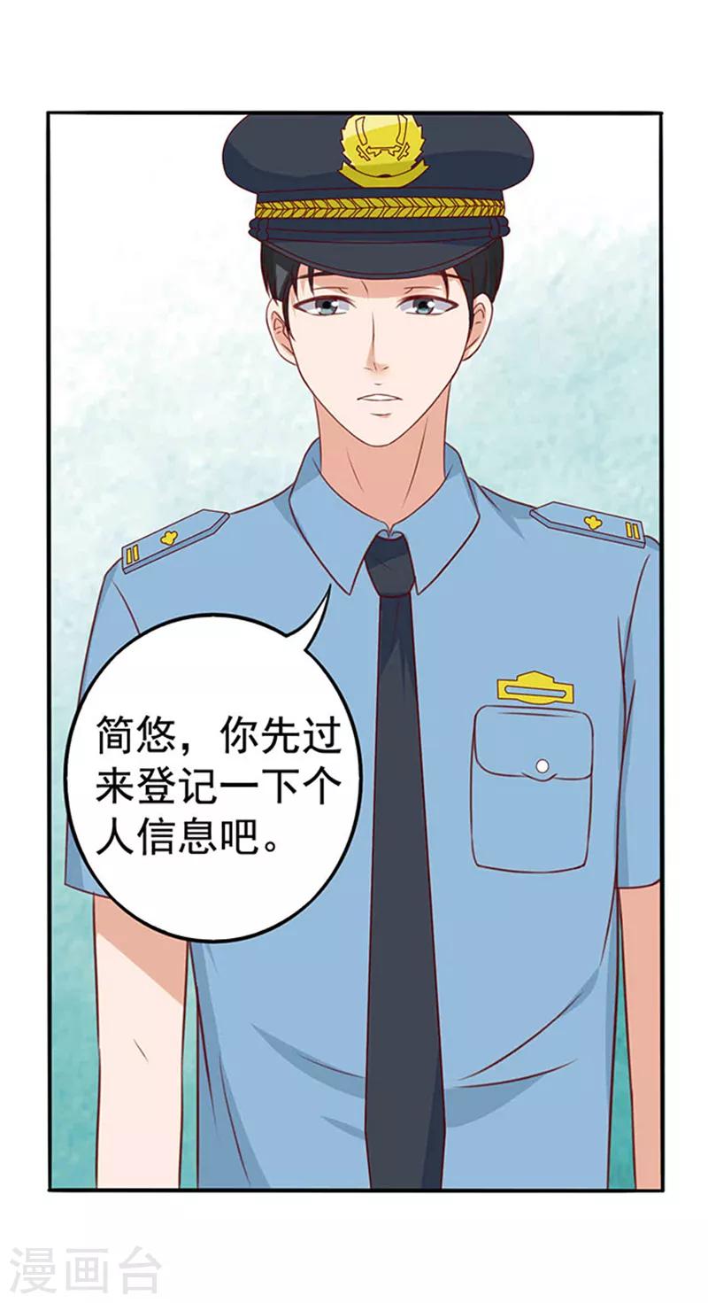 第9话 行走的表情包14