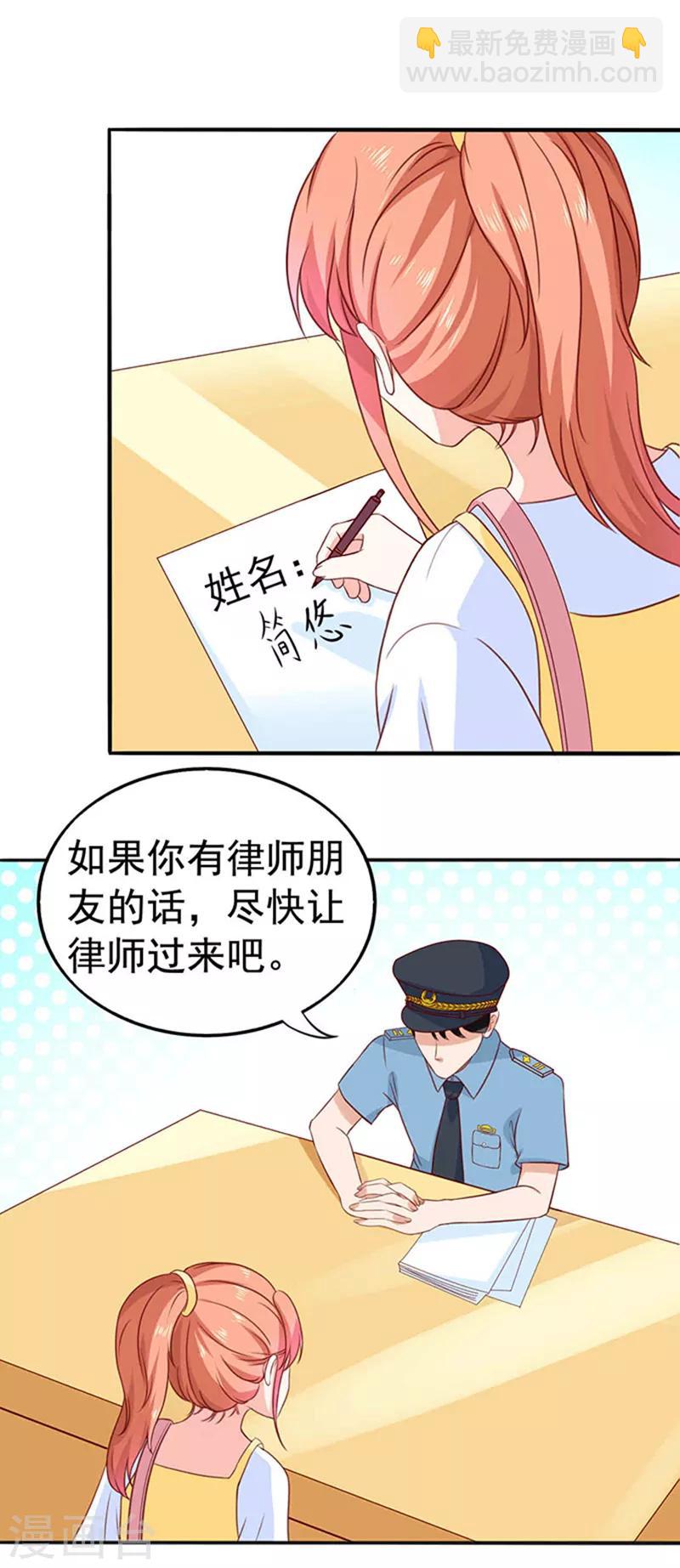 第9话 行走的表情包15