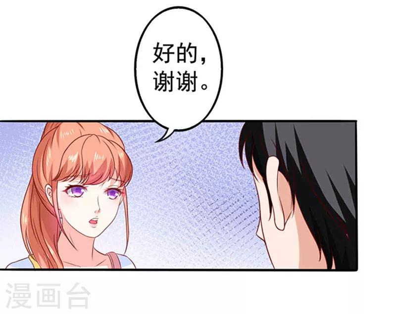 第9话 行走的表情包16