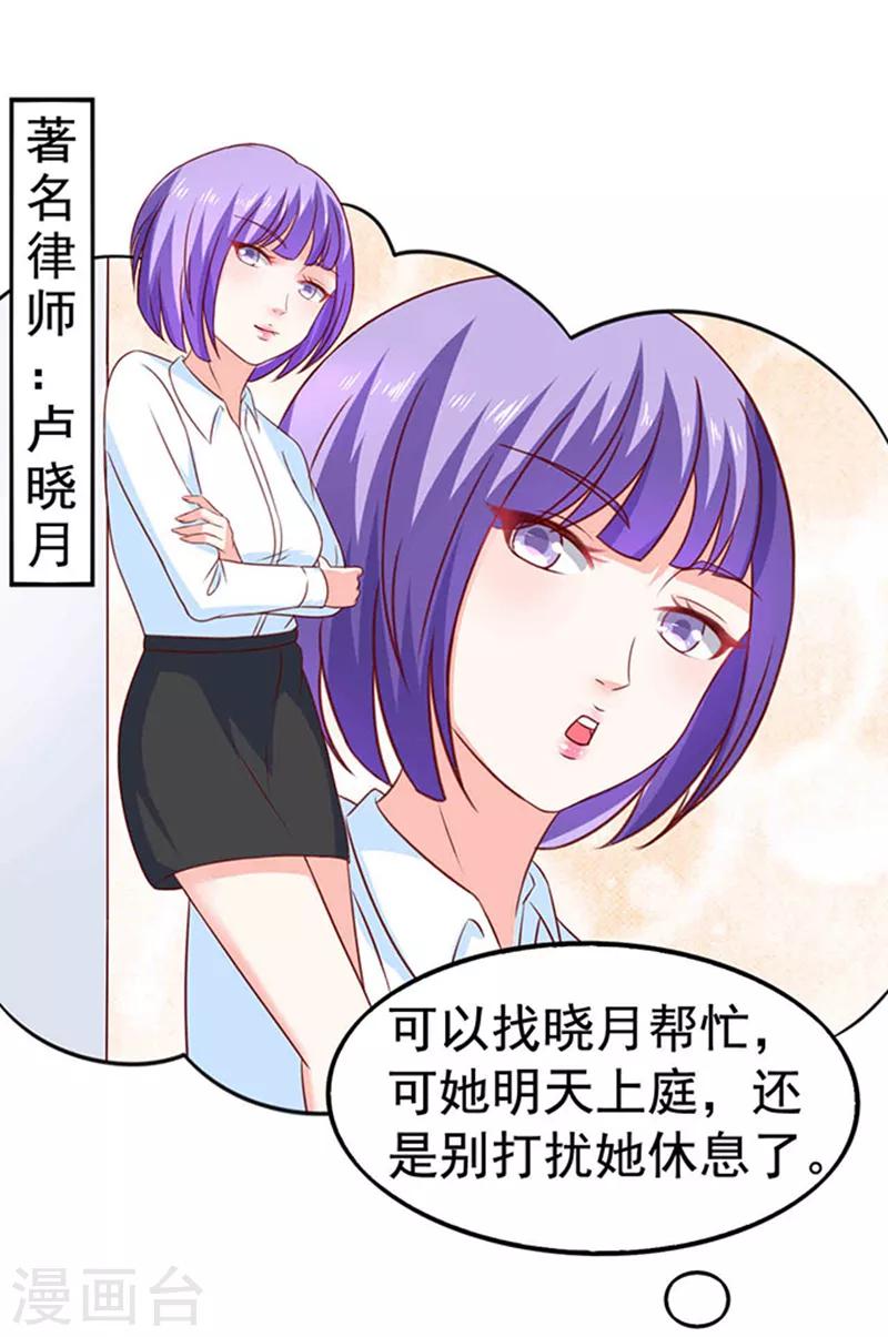 第9话 行走的表情包17