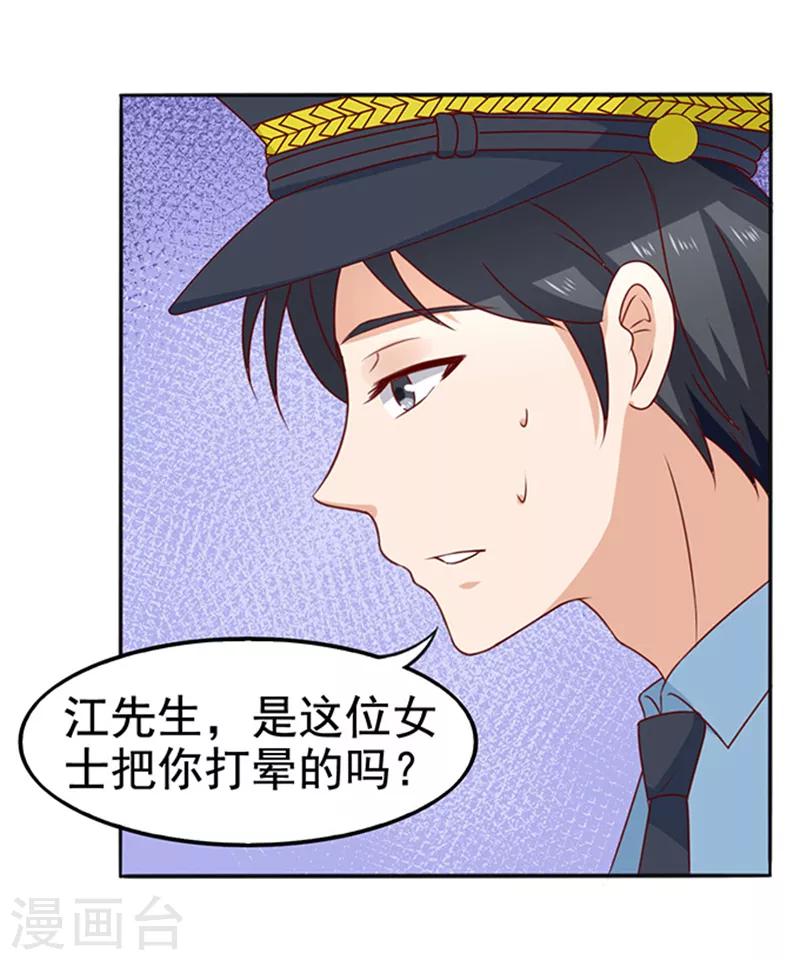 第9话 行走的表情包19