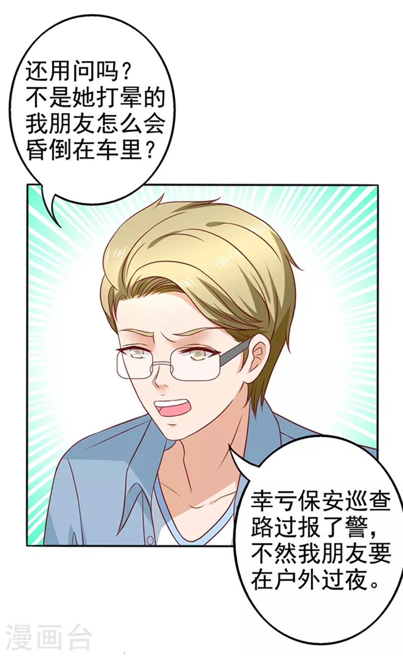 第9话 行走的表情包21