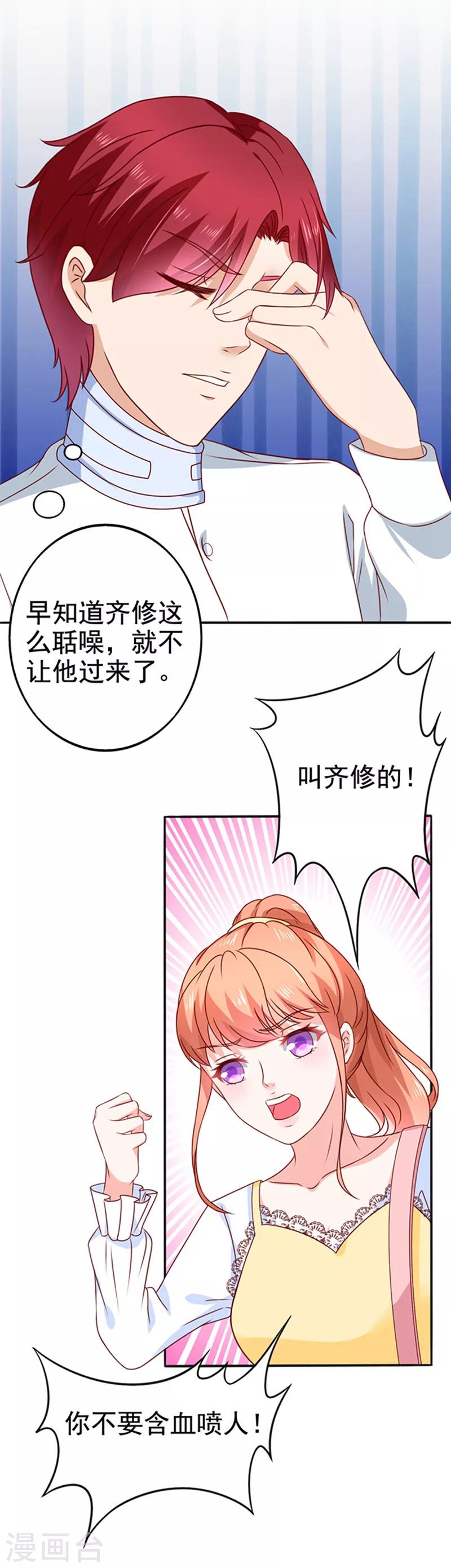 第9话 行走的表情包23