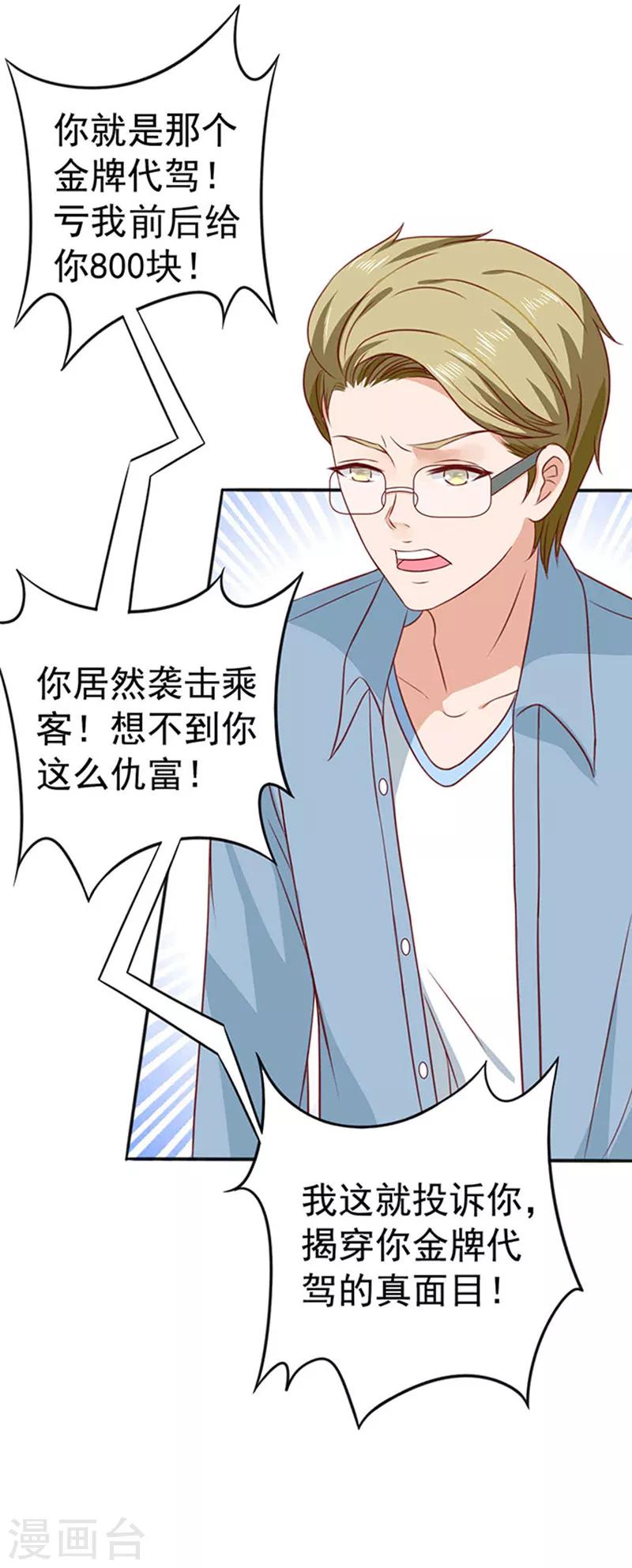 第9话 行走的表情包5