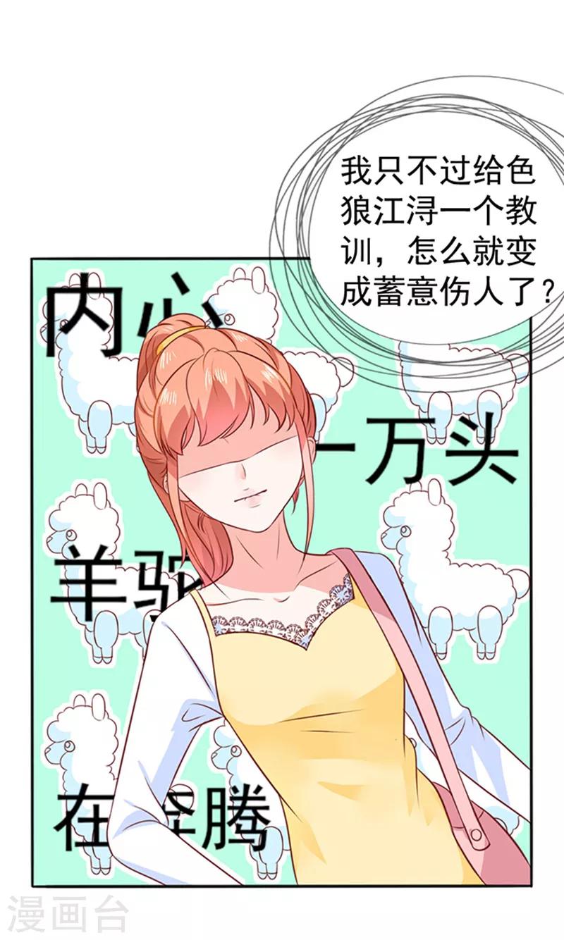 第9话 行走的表情包6