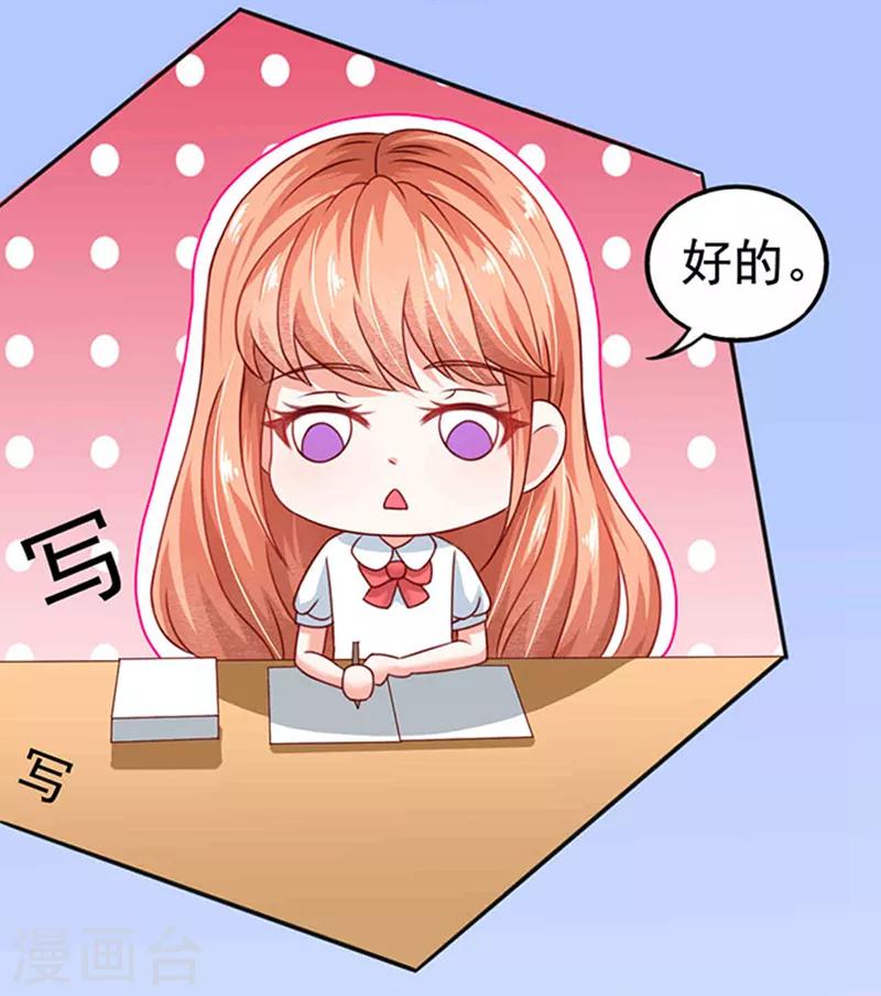 第10话 多事的齐修12