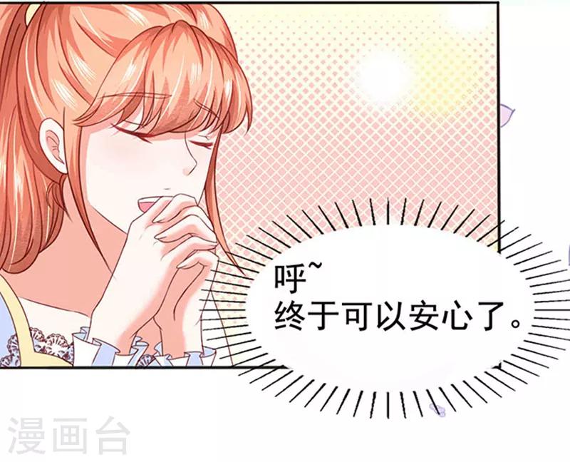 第10话 多事的齐修15