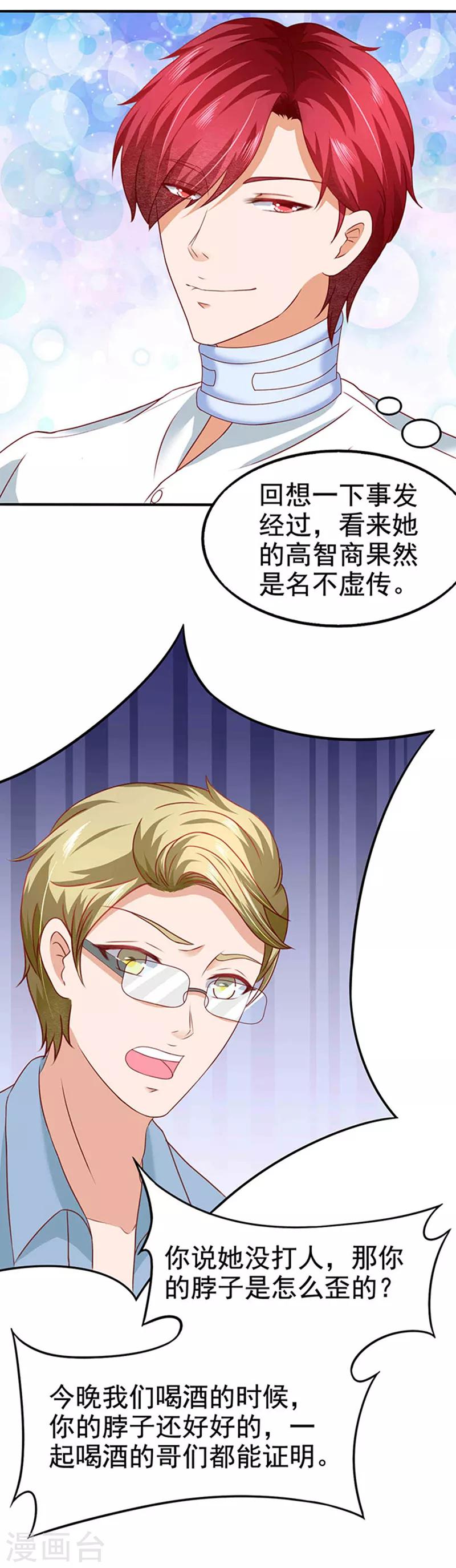 第10话 多事的齐修17