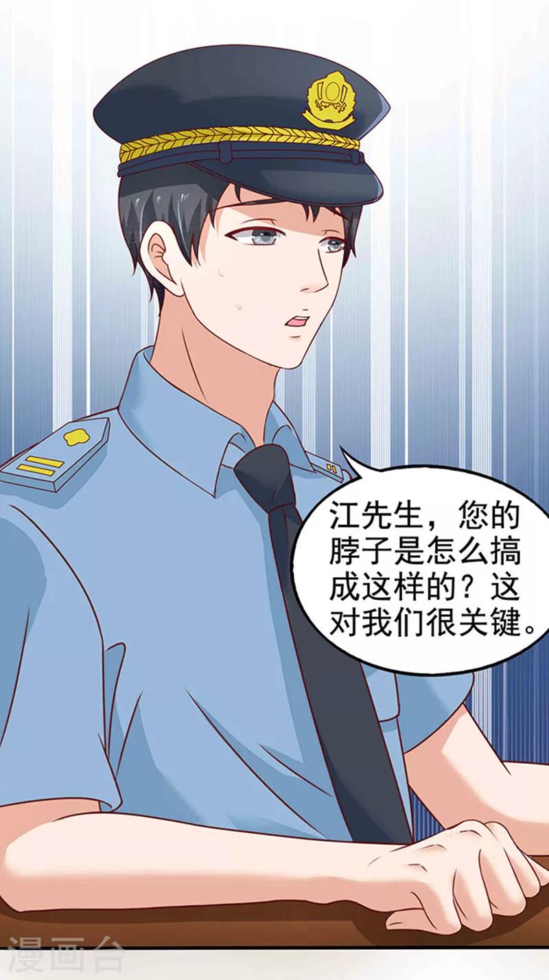 第10话 多事的齐修19