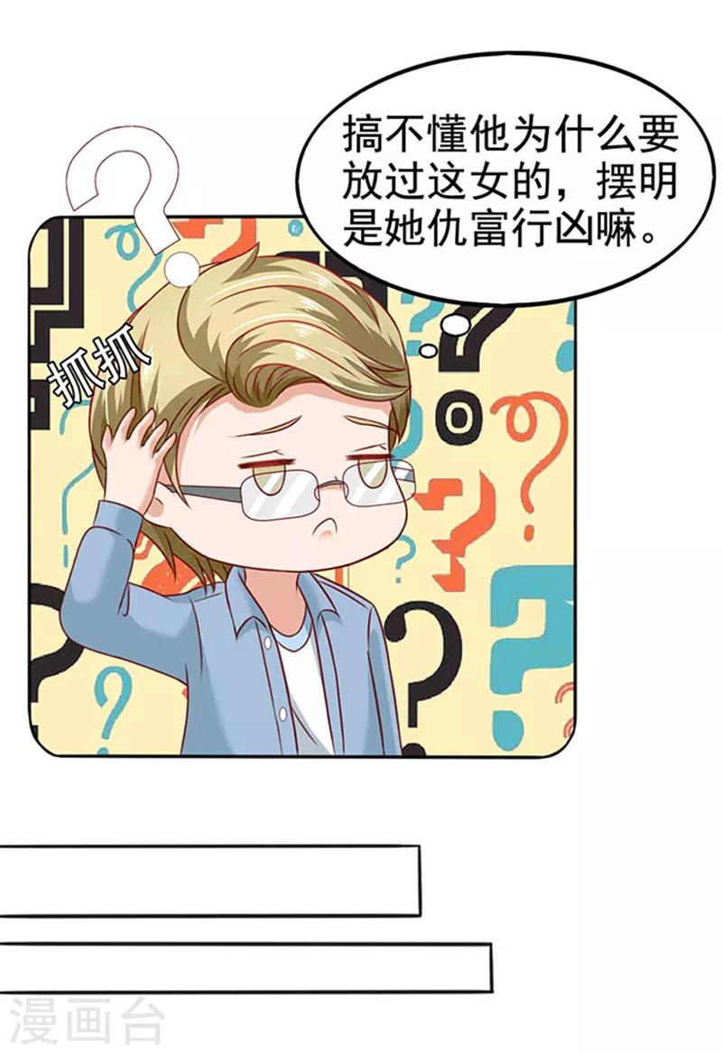 第10话 多事的齐修21
