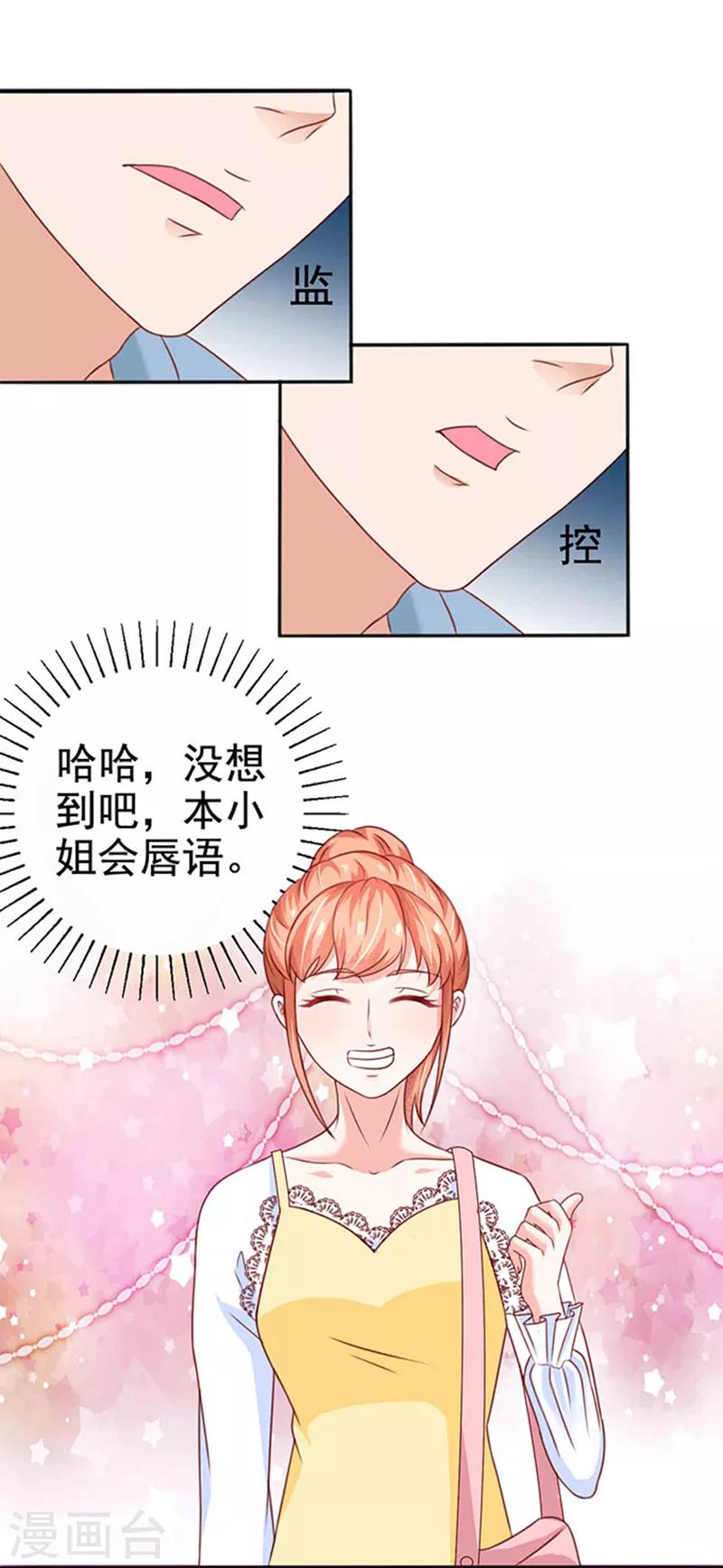 第10话 多事的齐修7