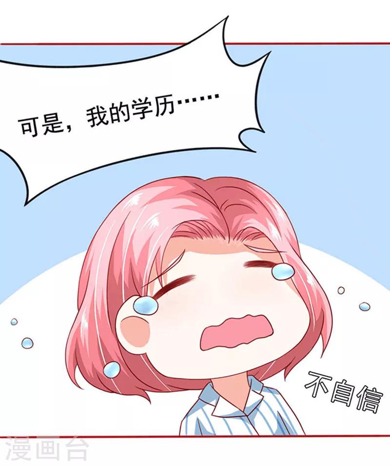 第15话 探病22