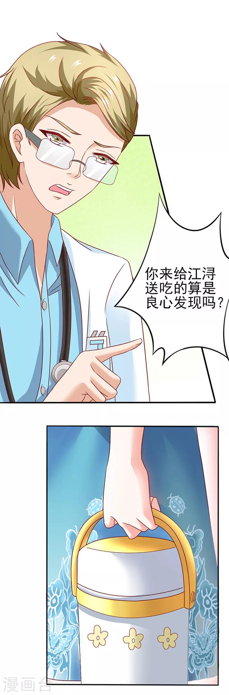 第15话 探病221