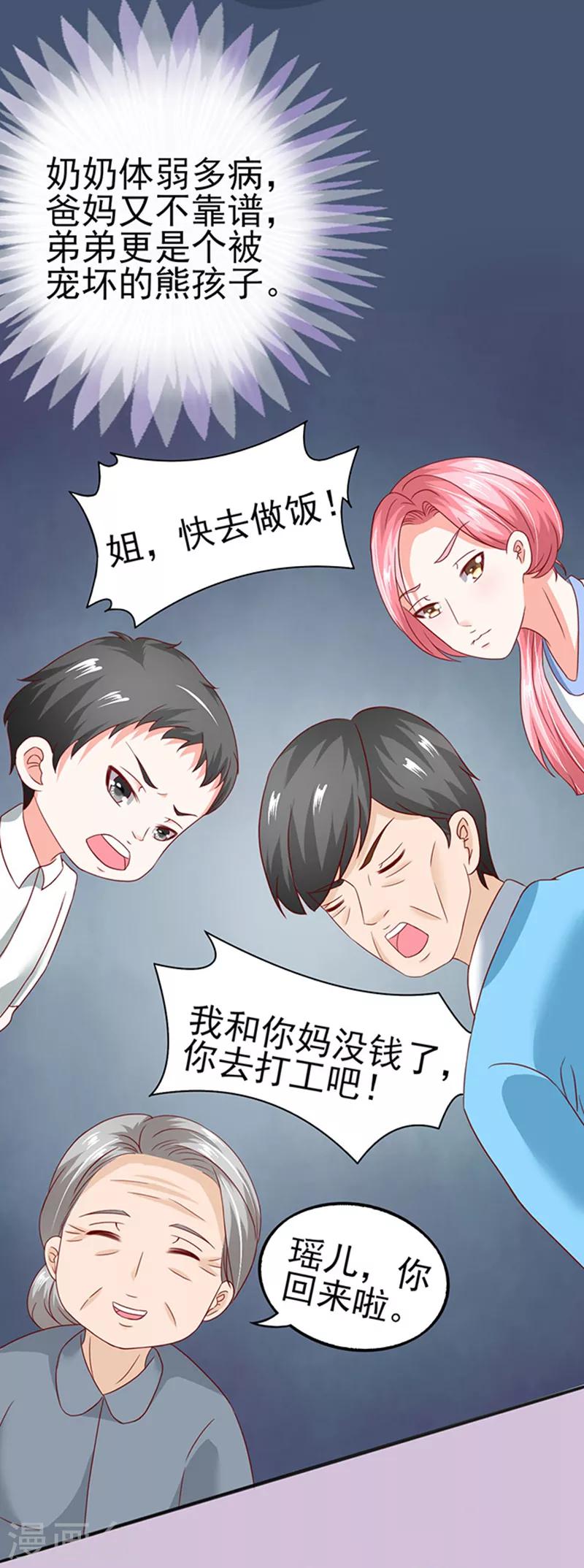 第15话 探病25