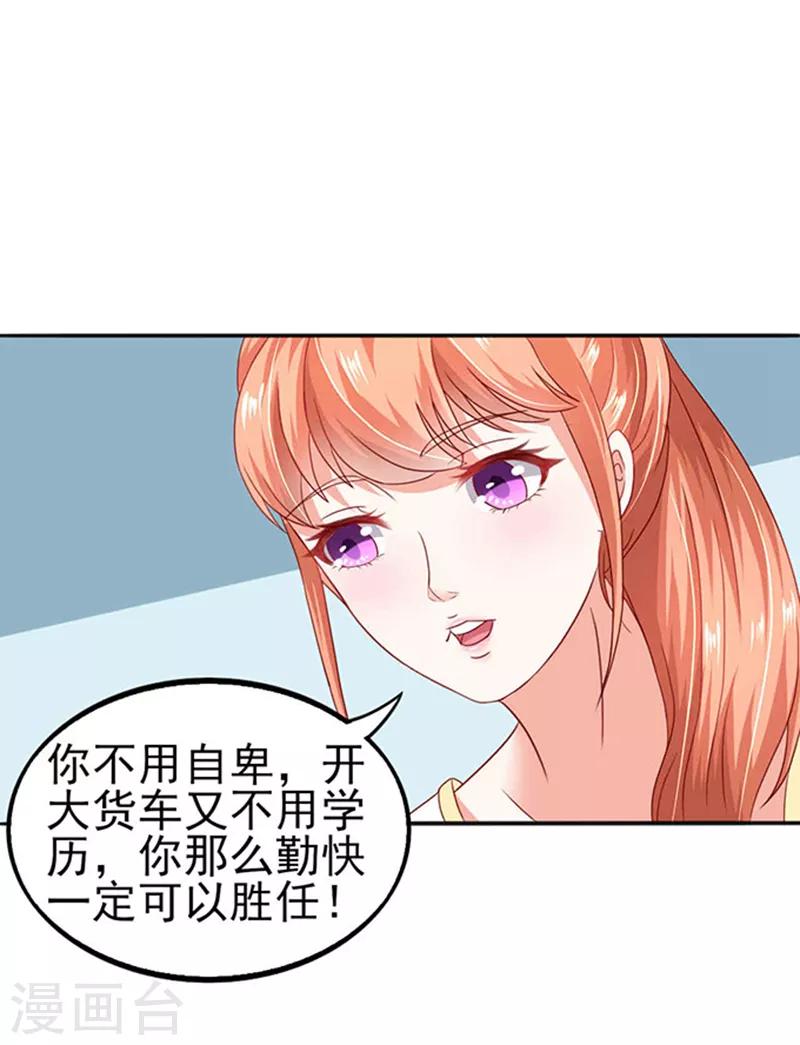 第15话 探病27