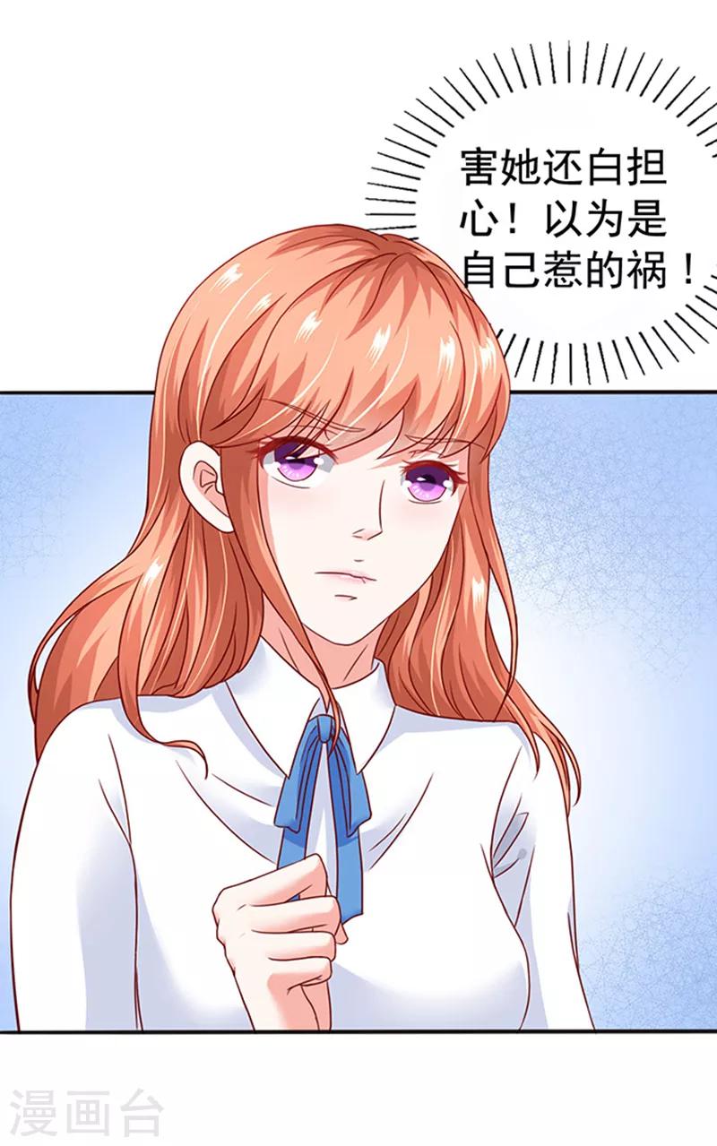 第16话 帮倒忙8