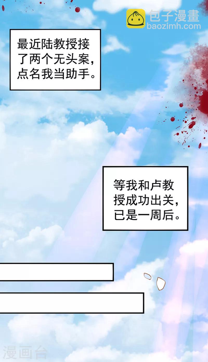 第17话 未接来电11