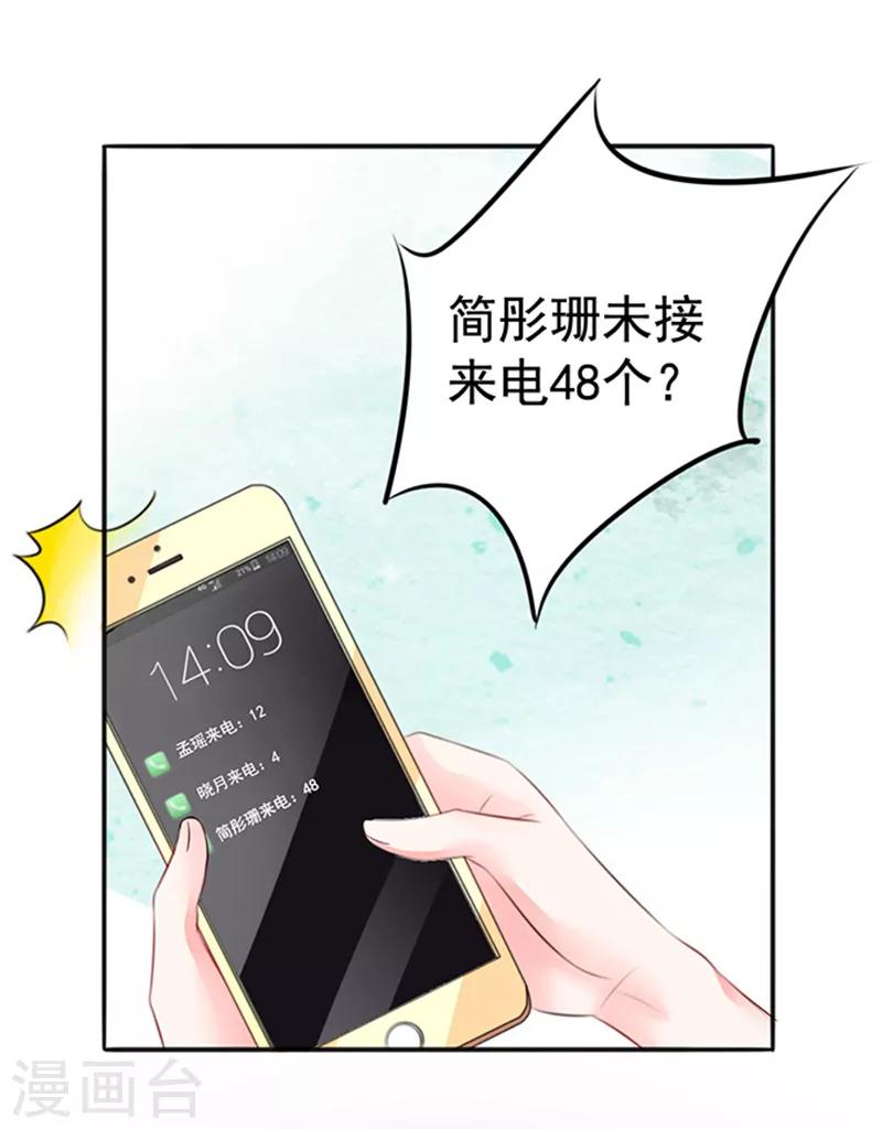 第17话 未接来电15